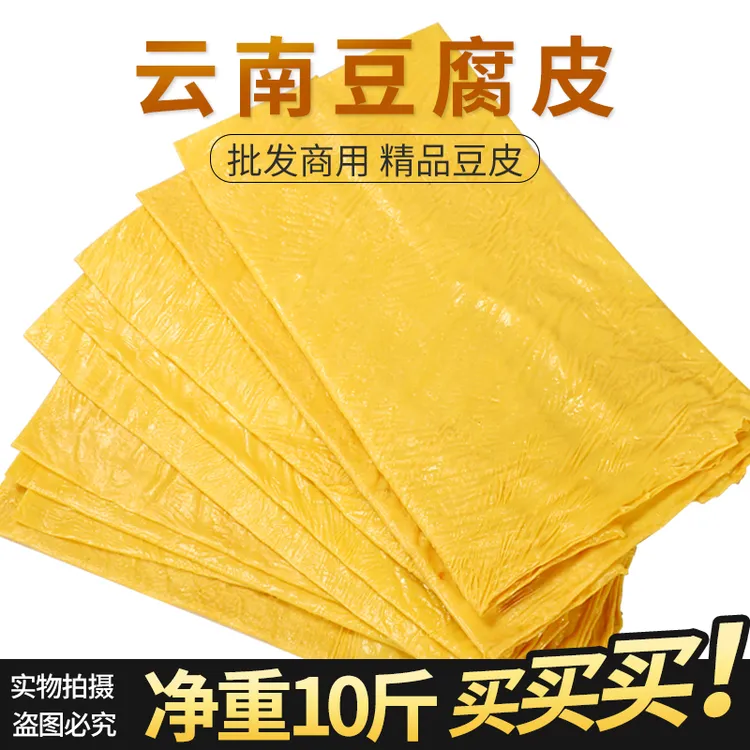 鸿应10斤云南豆腐皮豆皮油豆皮云丝干货火锅凉拌王中王商用批发