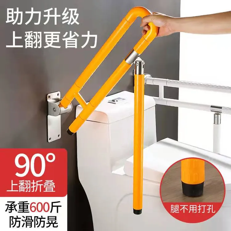 卫生间马桶防滑扶手架老人残疾人安全厕所坐便器无障碍栏杆把手拉