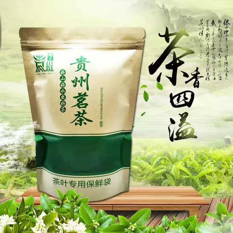 新茶上市贵州茗茶绿茶高山干净生态茶袋装500克