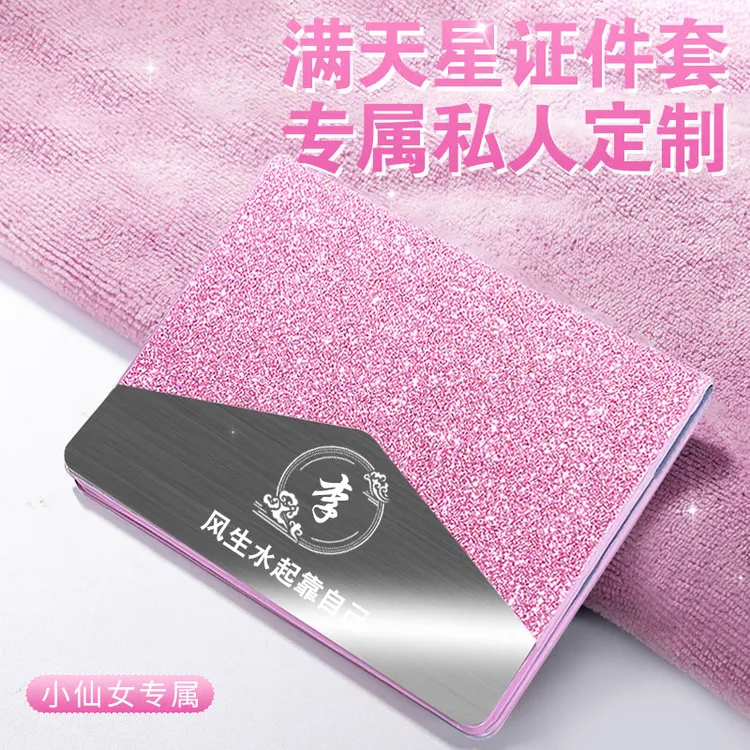 百家姓激光雕刻驾照保护套驾驶证皮套机动车证件夹行驶证卡包定制