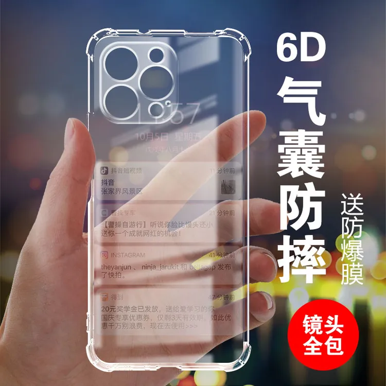 适用苹果13Pro手机壳气囊防摔硅胶iPhone13pro保护套全包超薄透明