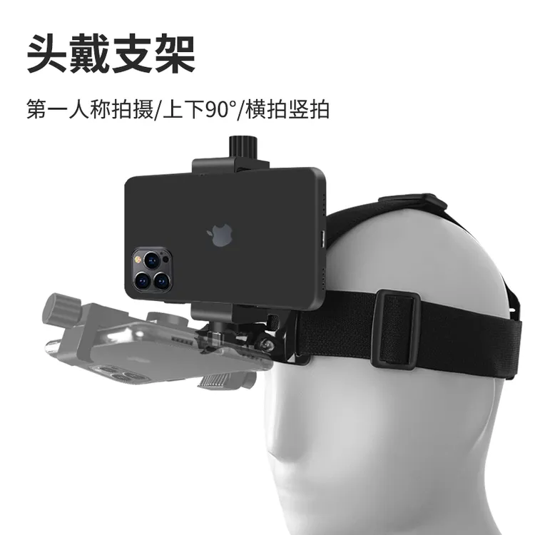 头戴式手机拍摄神器固定支架第一人称直播钓鱼胸口户外运动骑行车