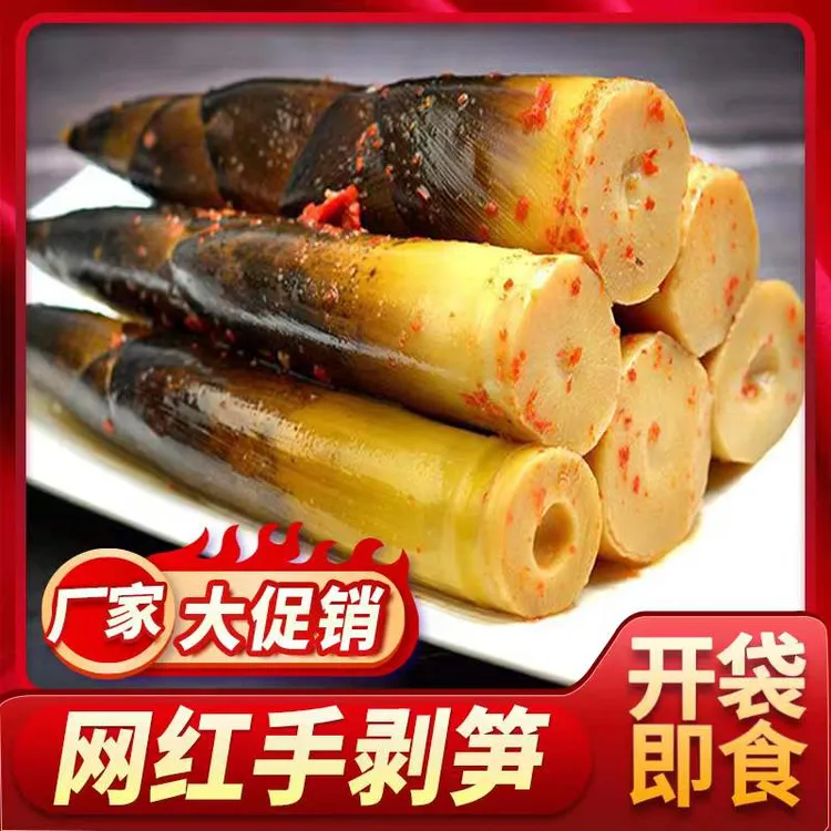 【明良】手剥笋500g*1袋/3袋/5袋 即食手剥笋香辣脆笋泡椒笋尖