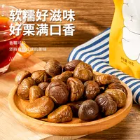 满栗香甘栗仁88g袋装 软糯香甜 开袋即食