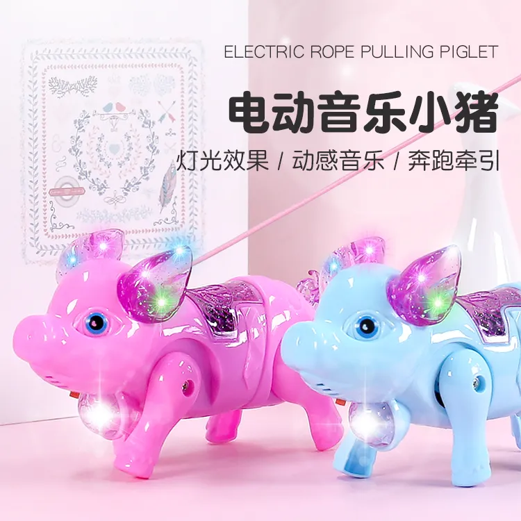 网红牵绳小猪电动可爱小猪灯光音乐会走路的网红小猪适用地摊玩具