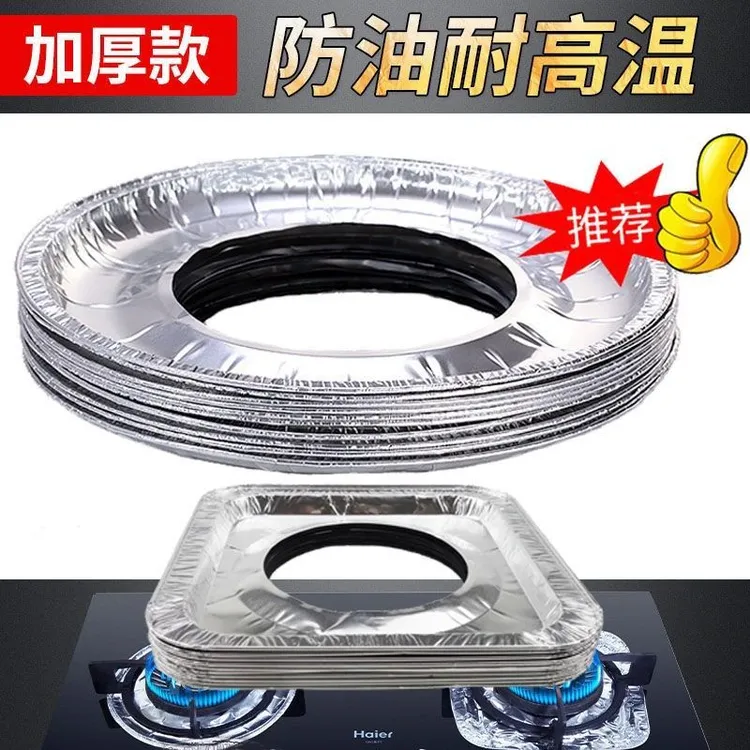 燃气灶防油垫防污垫加厚耐高温防锈铝箔锡纸垫方形圆形厨房保护垫