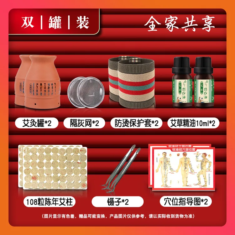 【59.9双罐装】灸罐*2+艾柱108粒+精油10ml*2+镊子*2+指导图*2