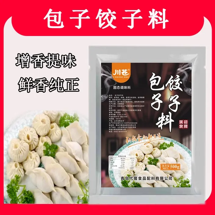 川苍包子饺子料调味粉