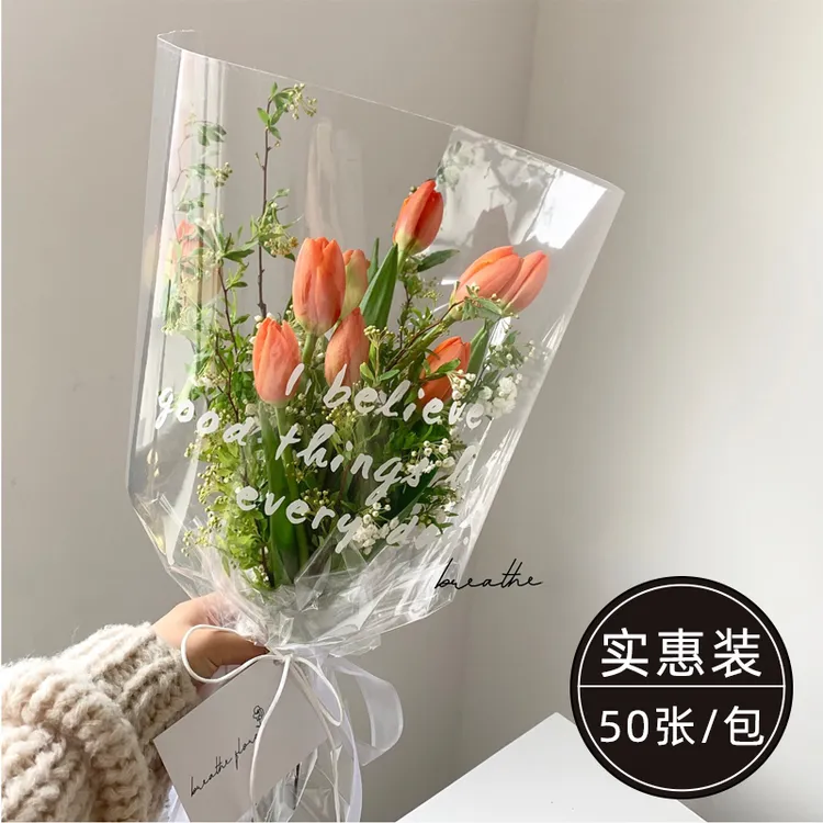 多只鲜花袋opp英文花束袋多支玫瑰花艺材料花店透明ins韩式包装袋