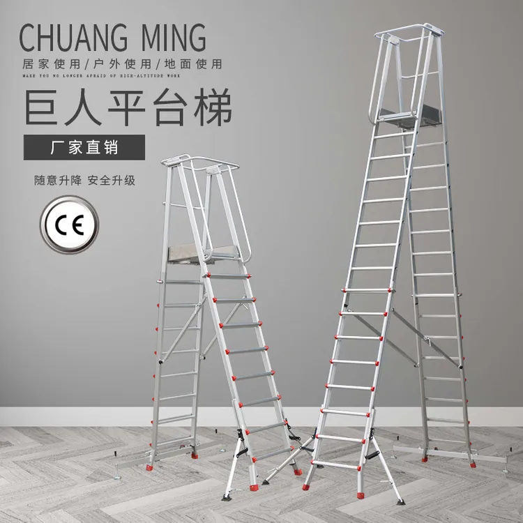 创铭牌加厚铝合金巨人平台梯工程用家用伸缩梯子多功能移动平台梯