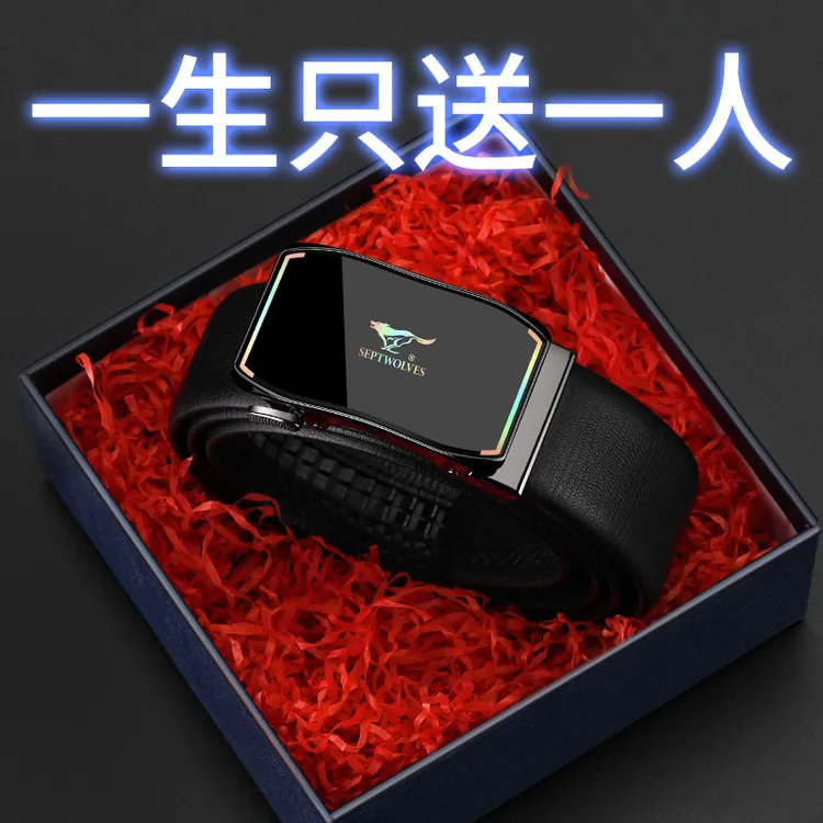 七匹狼男士皮带真皮正品纯牛皮腰带七夕情人节送男友老公实用礼物