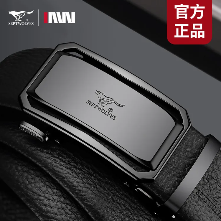 七匹狼皮带男士真皮正品高档牛皮腰带情人节生日礼物送老公男朋友