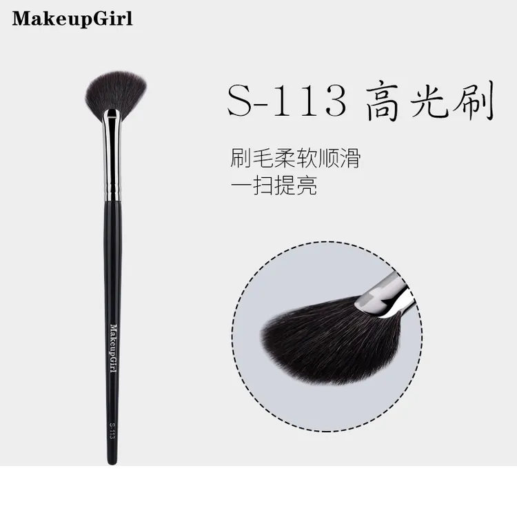 魅女郎S113高光扇形刷细光锋羊毛抛光刷提亮颧骨眉骨一支装化妆刷