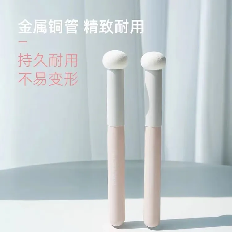 欧伊妍蘑菇头遮瑕刷圆头海绵头泪沟法令纹遮瑕均匀无遮痕