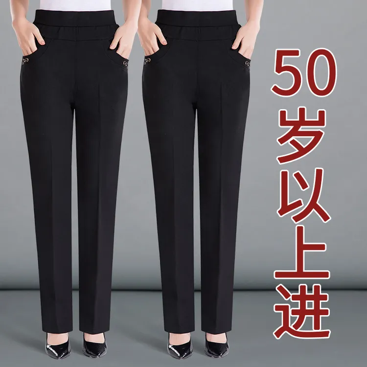 中老年人妈妈裤子春秋款直筒大码外穿加绒小个子夏季薄款中年女裤