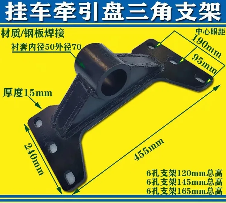 半挂车6孔牵引鞍座约斯特鞍座三角支腿原厂副厂三角支撑腿支架