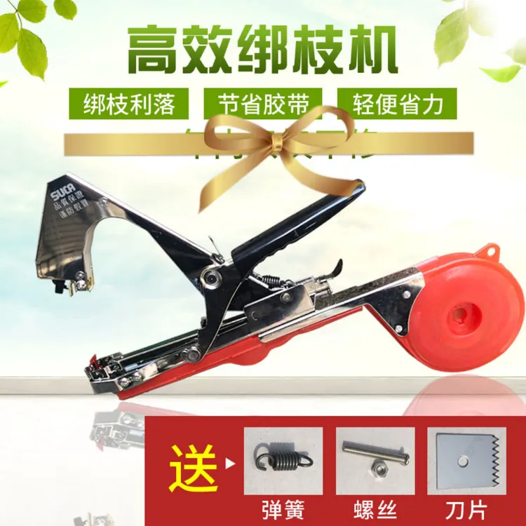 新款耐用葡萄绑枝机黄瓜绑枝器西红柿捆绑机番茄结束机绑扎绑藤