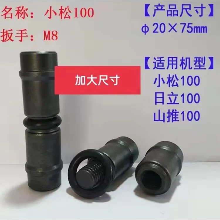 【5个起包邮】新款斗齿销PC100加大尺寸：20.5x70