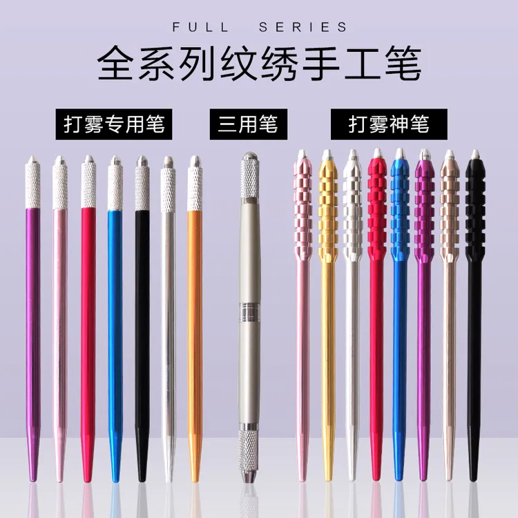 半永久纹绣笔手工笔全系列神针打雾笔高档正品纹绣用品工具刀架