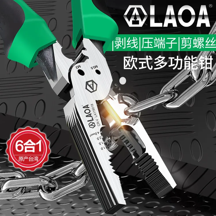 老A 多功能钢丝钳家用钳子省力剪钢丝钳线钳手钳子老虎钳电工专用