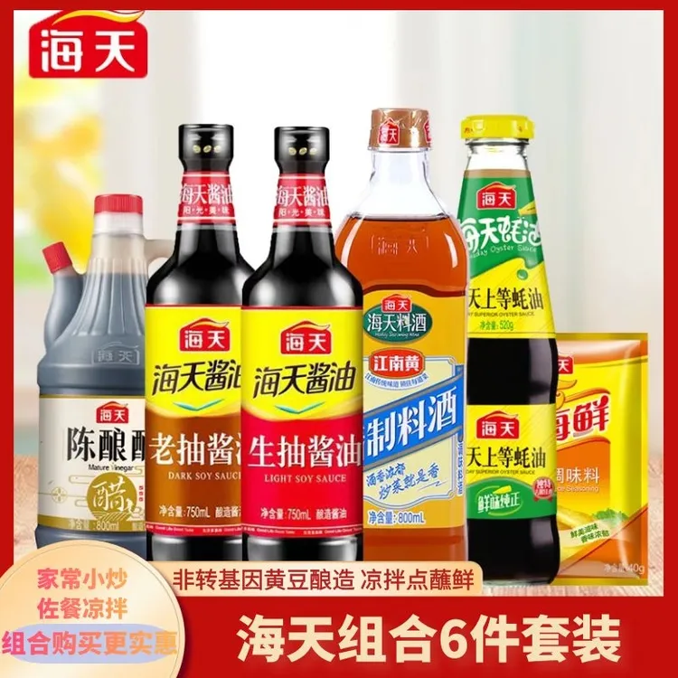 海天超值6件套大瓶生抽老抽750ml料酒陈酿醋800ml蚝油520g赠鸡精