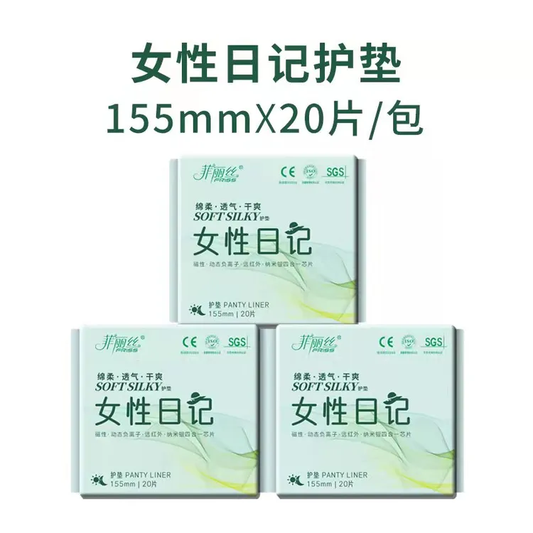 FRISS/菲·丽·丝女性日记负离子 护垫10包磁性负离子棉柔超亲肤