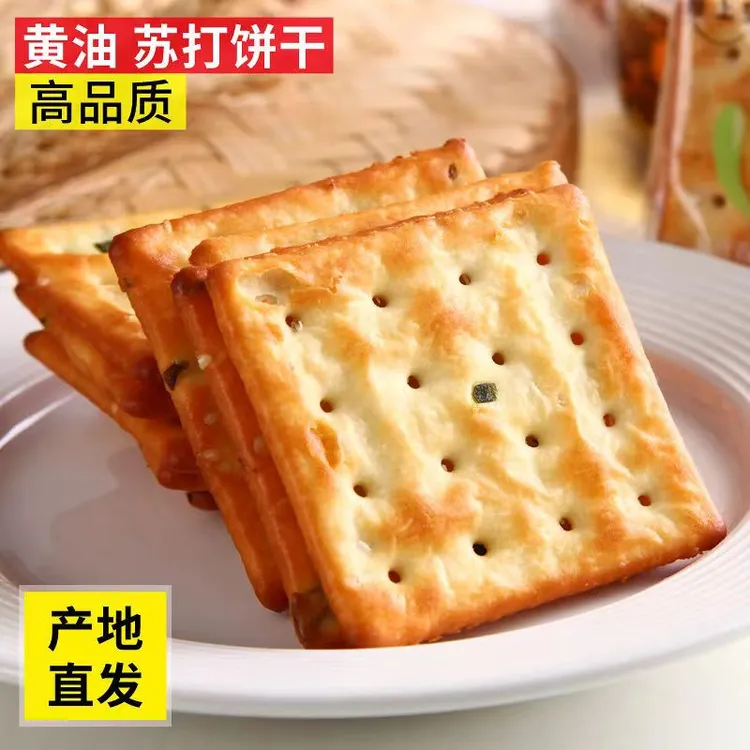 蔬上皇黄油味苏打饼干牛轧饼原料饼干碱性咸味养食品胃孕妇香葱味