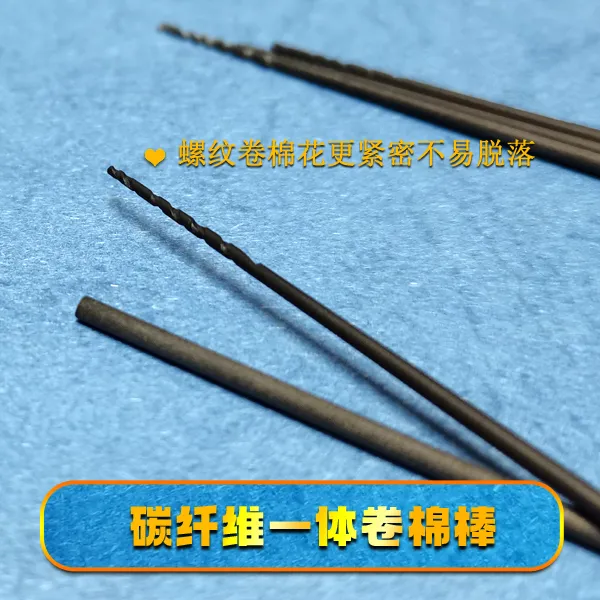 碳纤维一体卷棉棒 竹炭小卷棉棒专业采耳工具掏耳朵洗耳朵 包邮