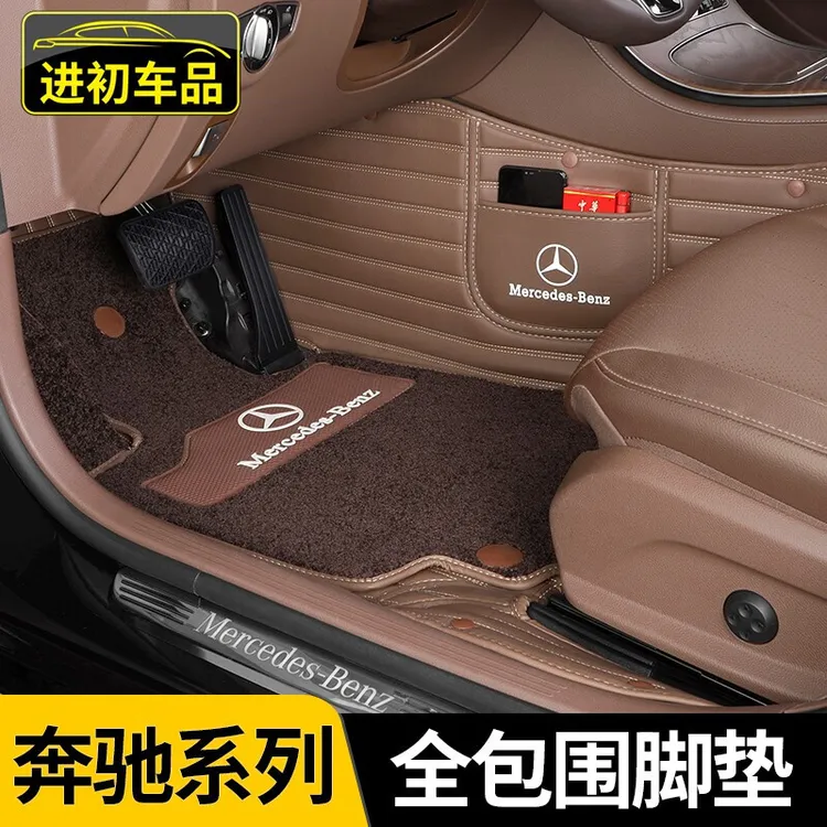 进初 适用于奔驰e300l脚垫全包围车内用品e260l脚垫装饰17-2022款