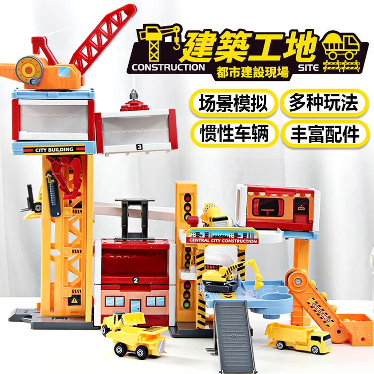 男孩过家家儿童玩具工程车建筑场景起重机大吊车拼装插停车场礼品