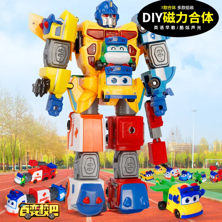 百变校巴七合体大套装磁吸机器人动画同款车车组装小汽车宝宝玩具