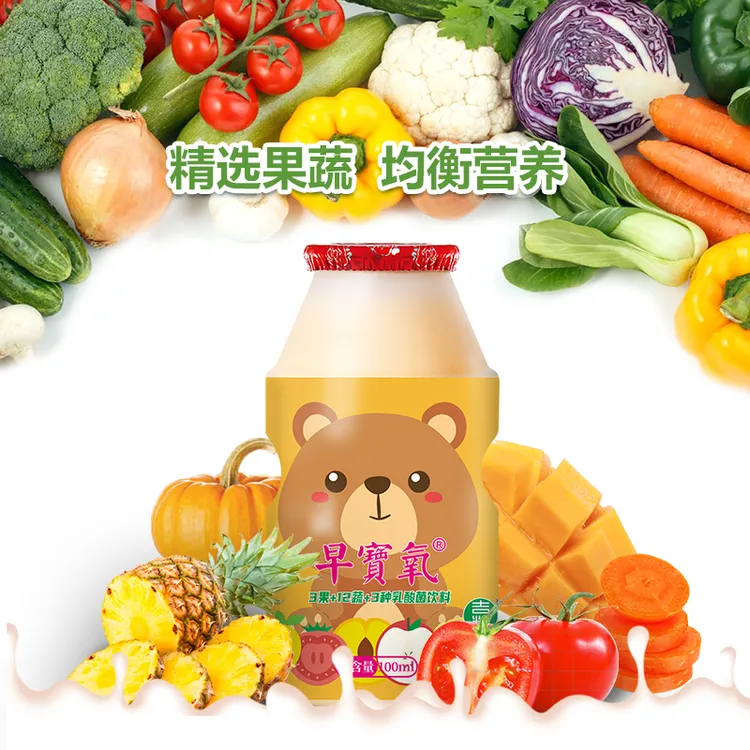 【秒杀试饮装】早寳氧果蔬乳酸菌饮料100ml*15瓶