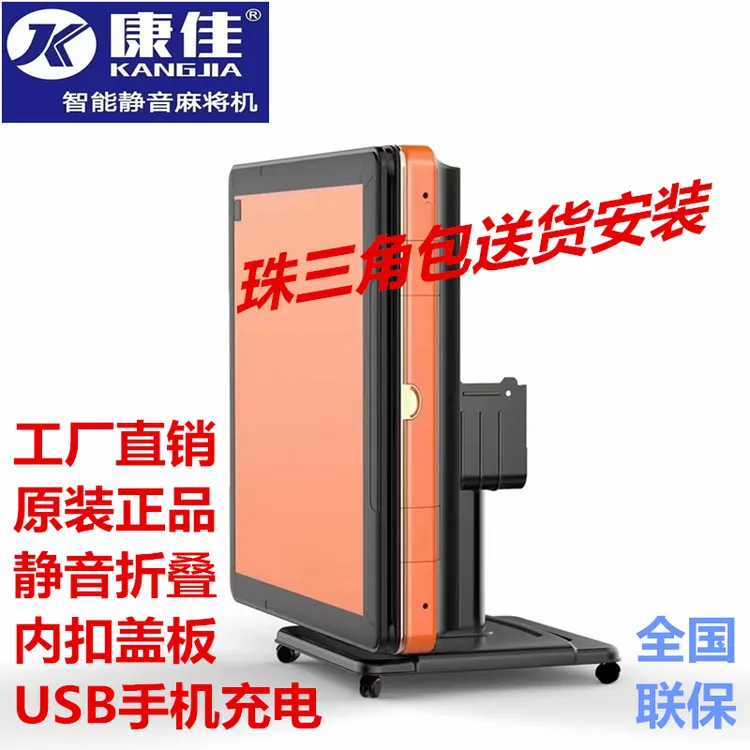 智能静音餐桌高端两用麻将机折叠多功能麻将桌