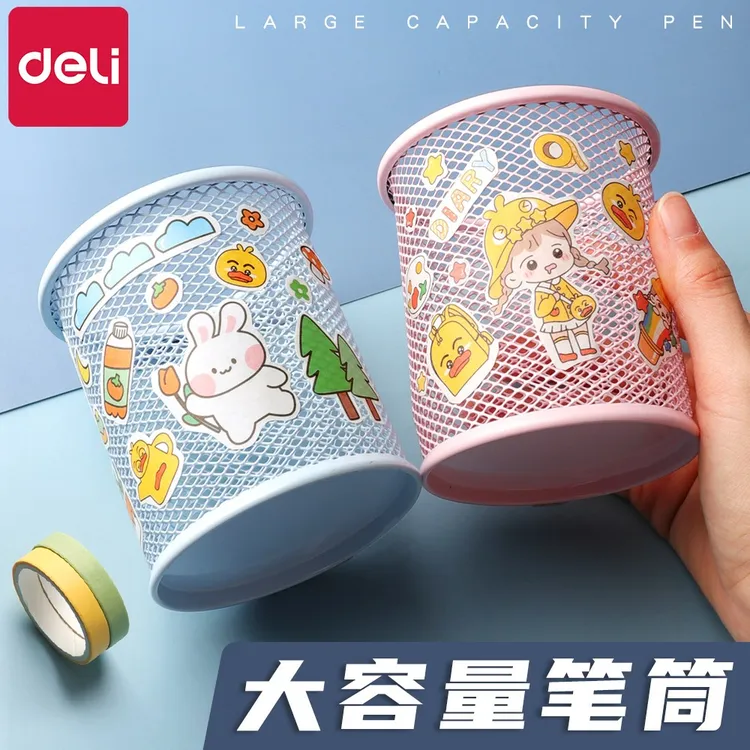 得力笔筒大容量学生桌面金属笔筒收纳盒创意时尚圆笔筒北欧风可爱