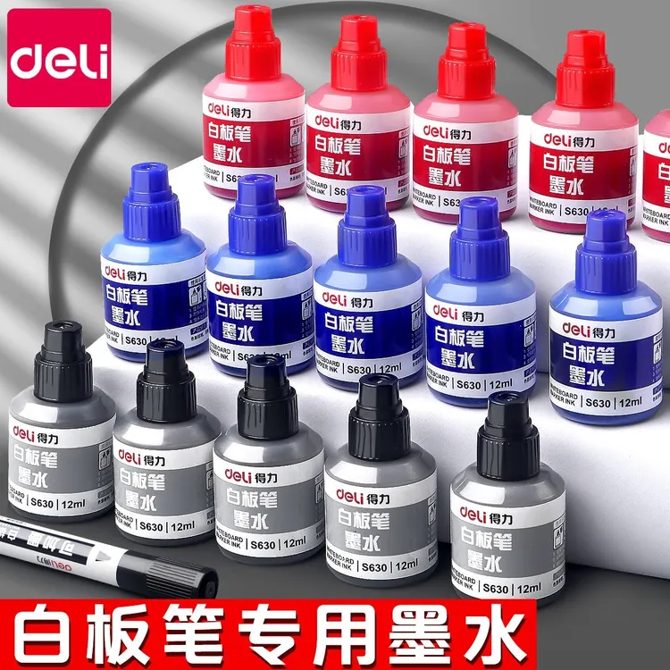 【得力正品】白板笔墨水可加墨水大容量补充液可擦加白板墨水