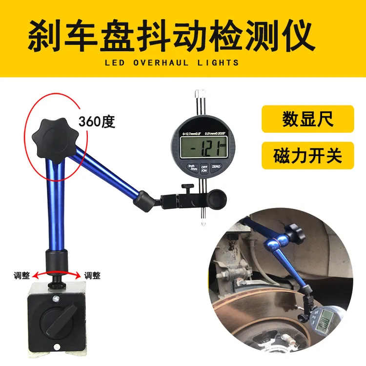 汽车刹车盘静态抖动检测表刹车盘变形修复机光碟磨盘机平衡检测仪