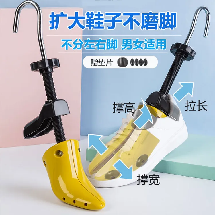 鞋撑扩鞋器塑料鞋撑鞋楦鞋子撑大撑宽撑长器男女左右脚通用款鞋撑