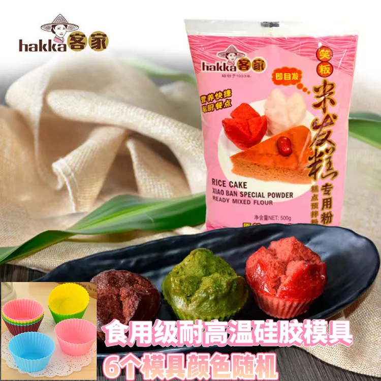 无需等待米发糕预拌粉无需发酵大米粘米粉蒸松糕粉500g/袋美味