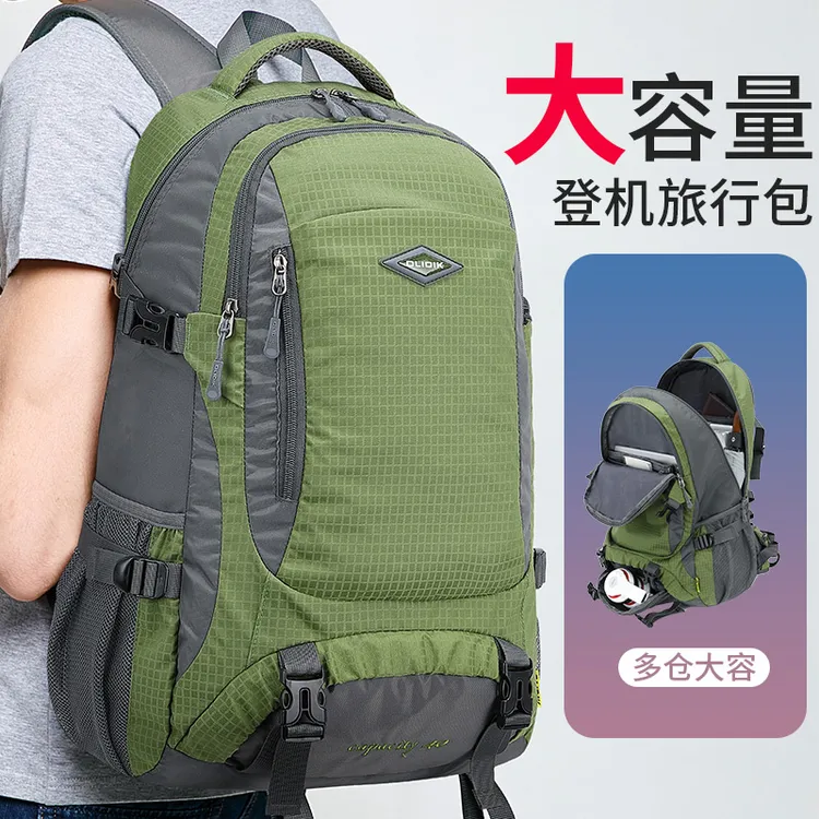 旅行双肩包推荐背包大容量运动男旅游休闲书包户外多功能登山包女