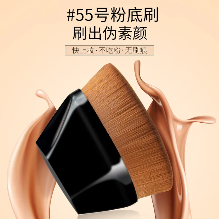 【粉丝福利 送收纳盒】55号粉底刷无痕化妆刷不吃粉不扎脸不掉毛