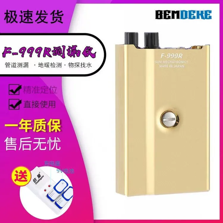 F999r小黄测漏仪隔墙有耳声音器放大器墙体水管探测听漏仪