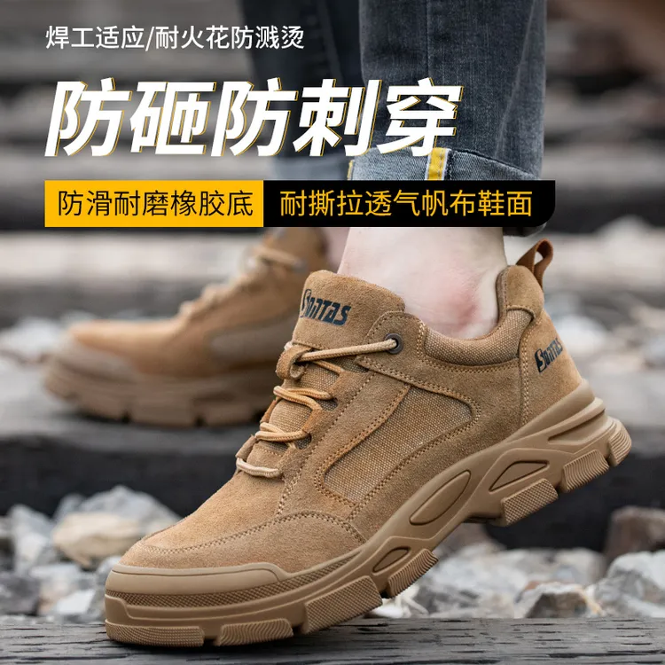 四季劳保男士防砸防刺穿防臭轻便电焊工安全工地老保劳保男鞋