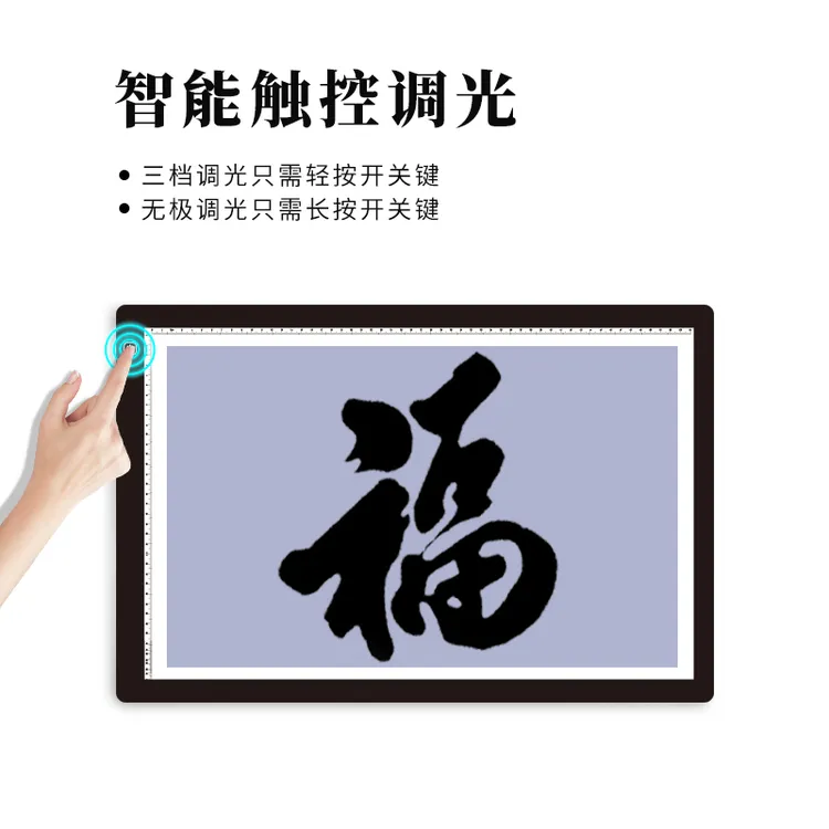 好笔记A1大尺寸发光拷贝台画画透写台书法投影临摹拷贝板画板绘画
