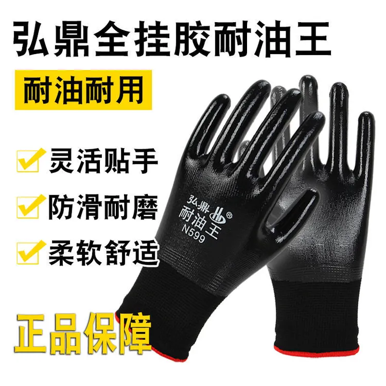 【耐油王】12付弘鼎N599全胶防油防水耐酸碱耐磨耐用劳保手套
