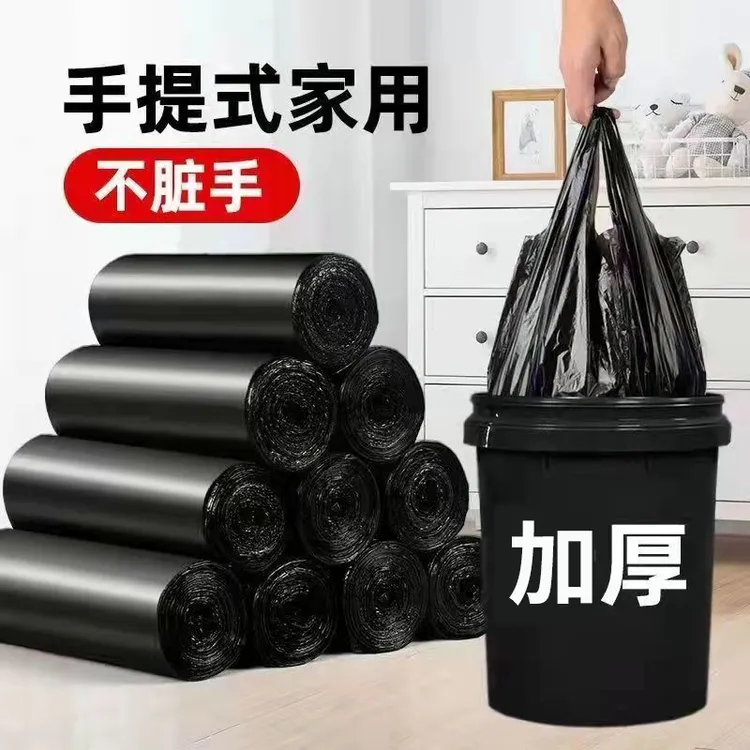加厚手提垃圾袋家用大号黑色塑料袋不脏手一次性厨房宿舍办公室