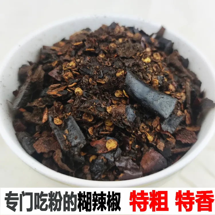 火锅蘸水吃羊肉粉专用加粗特煳糊海椒面美味炒制辣椒面半斤装