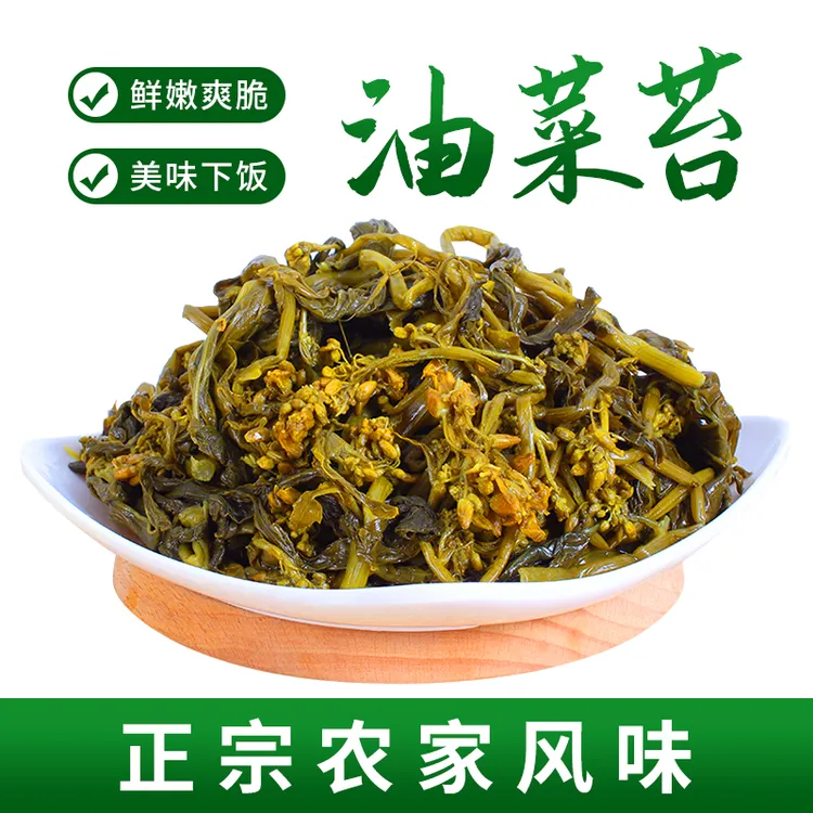 安徽特产传统手工制作农家炒菜美味优质油菜苔地道下饭菜400克