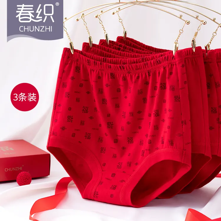 妈妈纯棉内裤女本命年属蛇年大红色婆婆中老年人老人高腰三角短裤