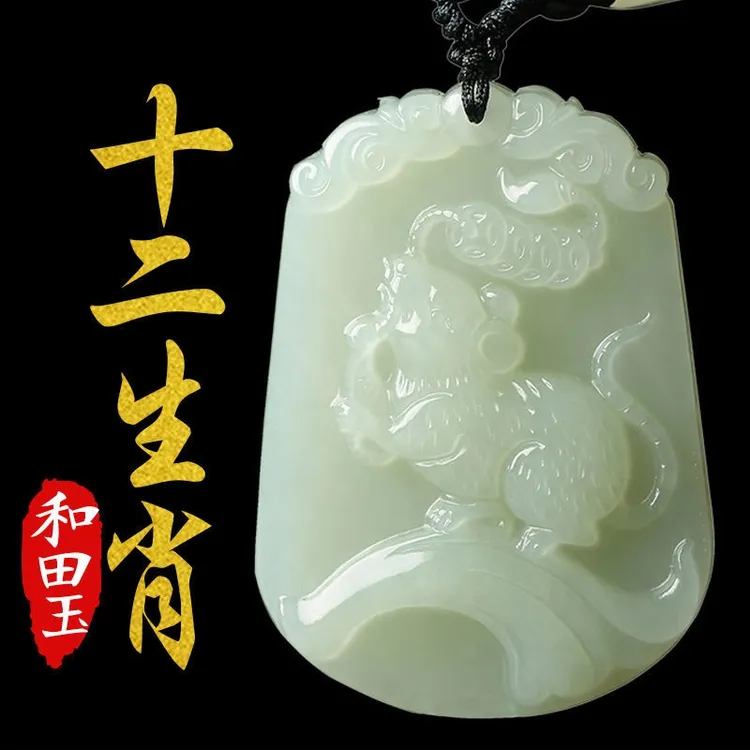 配证书和田玉吊坠属相马虎龙狗十二生肖玉石玉坠男女款项链挂件商品图