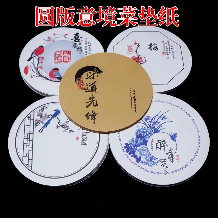 厨聚汇圆形意境菜垫纸圆型艺术花边纸冷菜装饰酒店意境盘饰牛皮纸